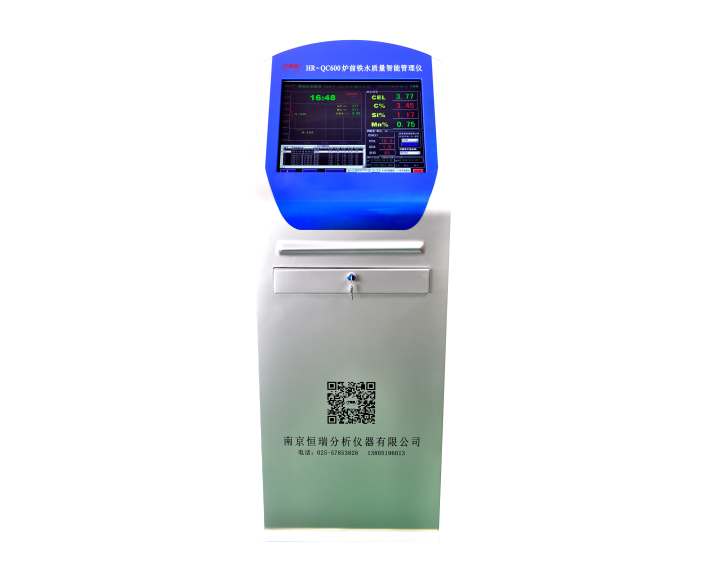 HR-QC600炉前铁水质量智能管理仪