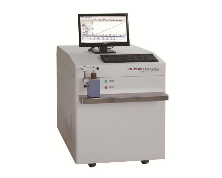 HR-750光电直读光谱仪
