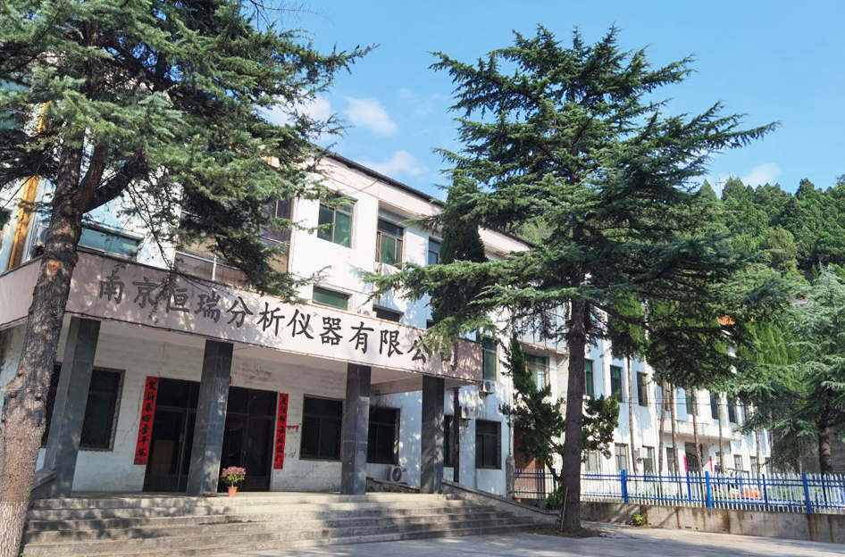 【南京恒瑞分析仪器】正常发货啦
