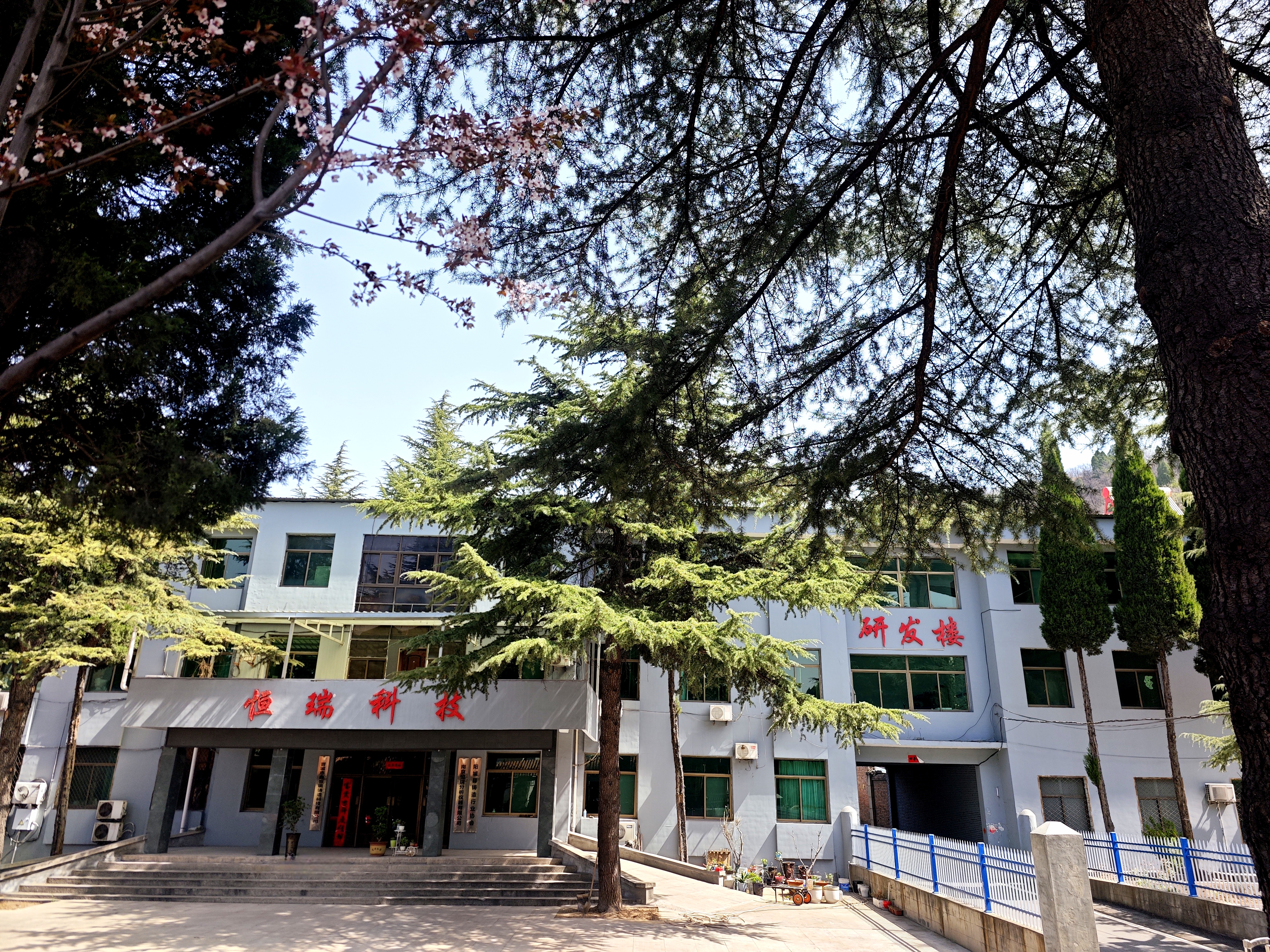 南京恒瑞分析仪器有限公司_炉前检测设备_光谱分析_化学分析_物理性能检测_金相组织分析_型砂检测设备_整体实验室_耗材